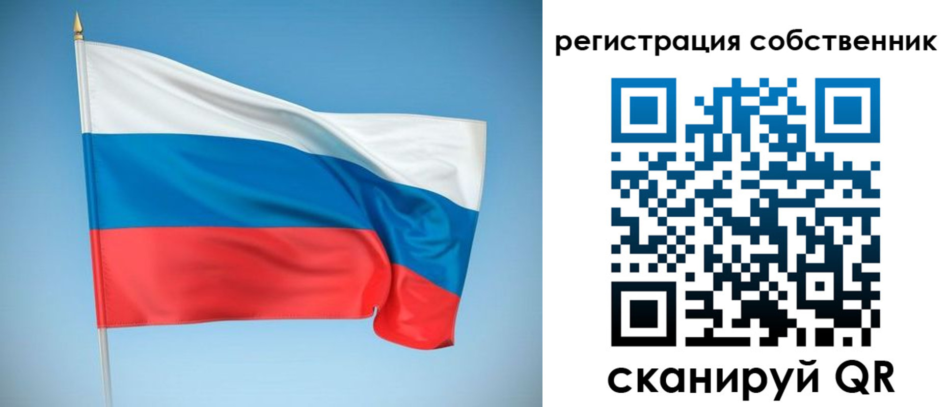 временная регистрация купить в Бавлах