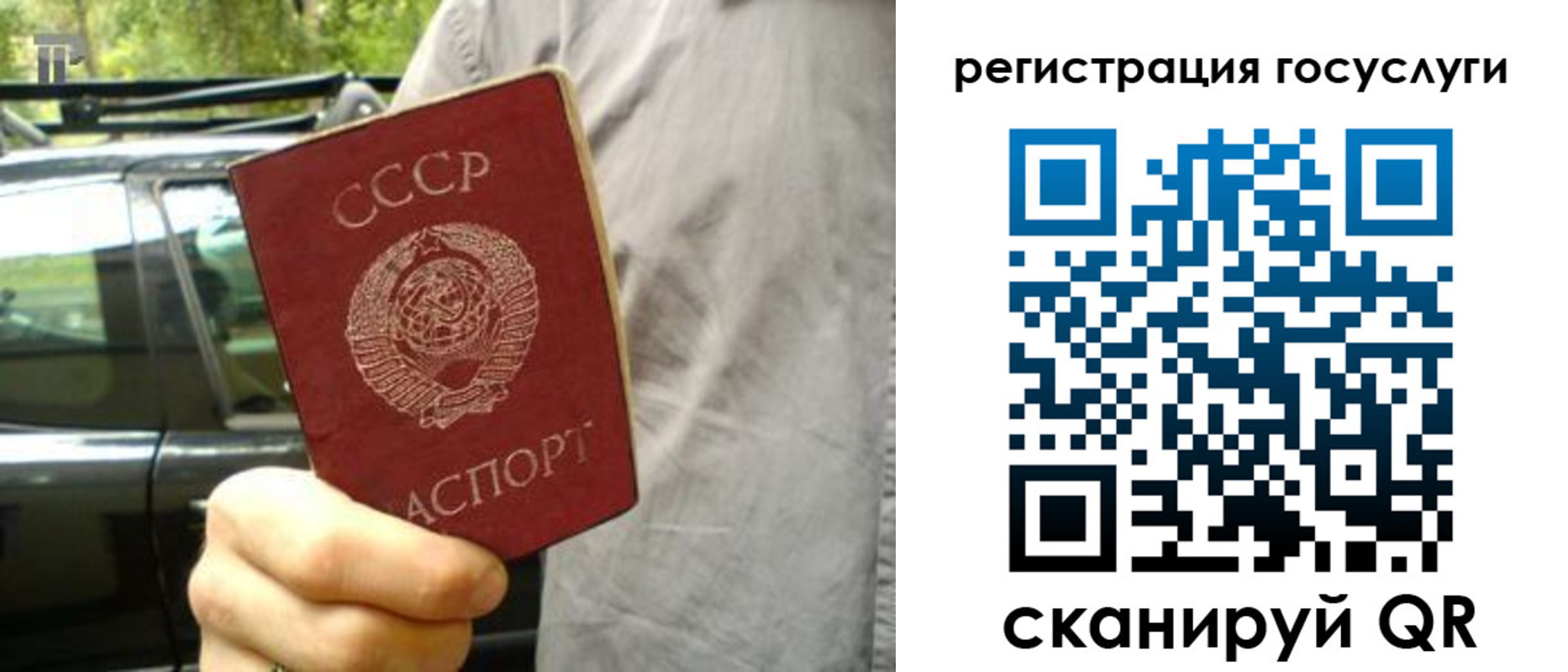 прописка законно в Бавлах