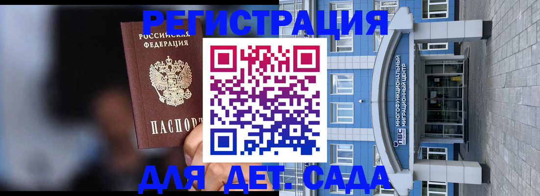 временная прописка в Бавлах