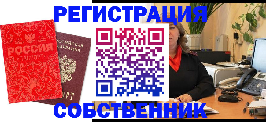 сопровождение регистрации по РВП в Бавлах