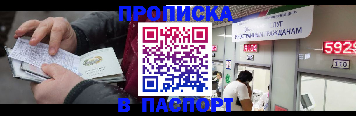 прописка гарантия в Бавлах