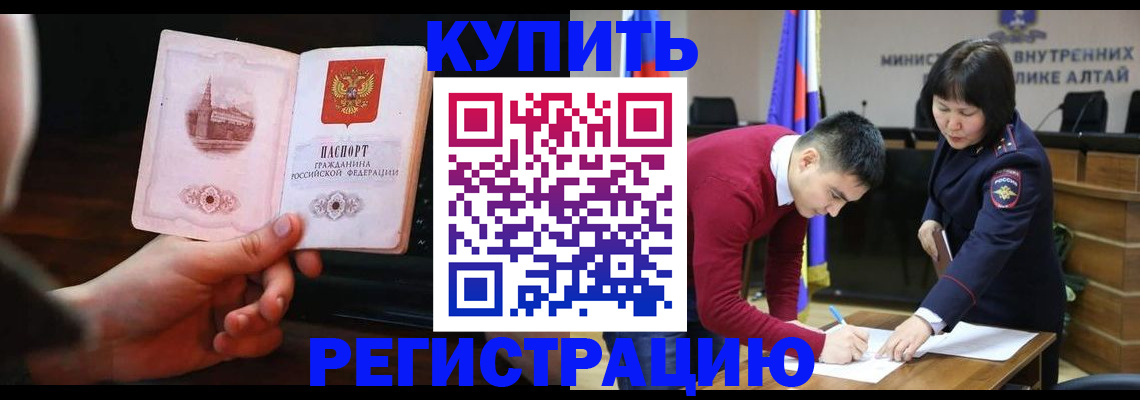прописка иностранных граждан в Бавлах