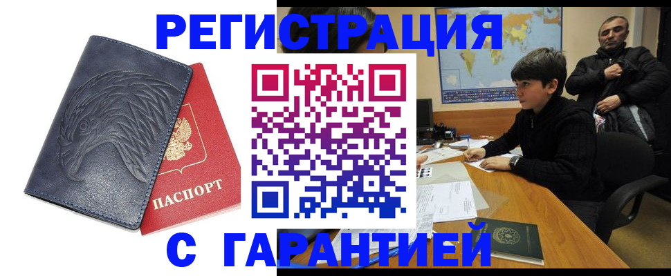 прописка от собственника в Бавлах