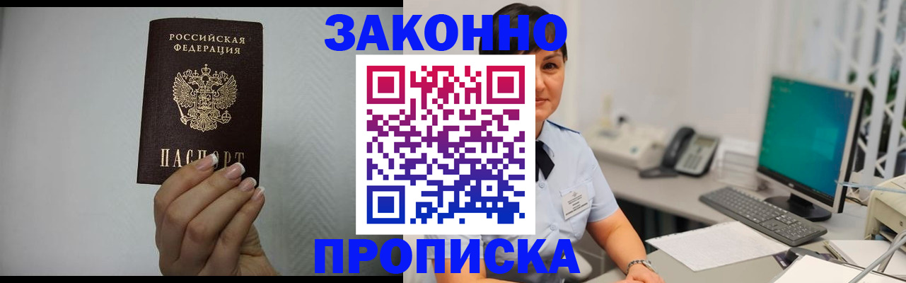 временная регистрация поиск в Бавлах