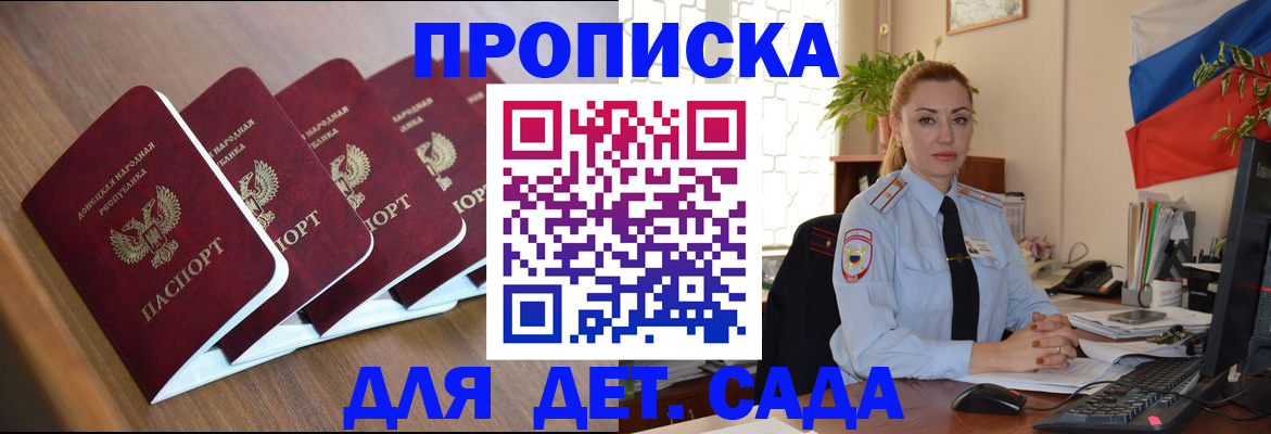 временная регистрация в Бавлах