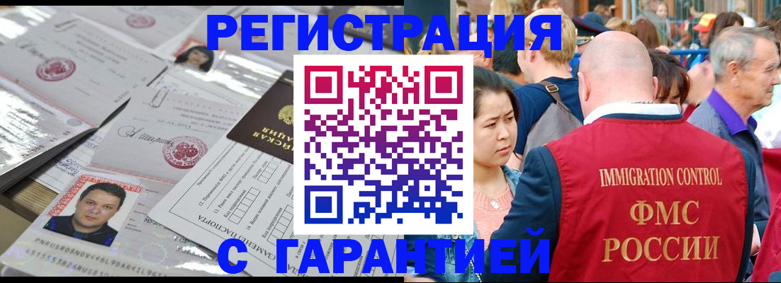 прописка для кредита в Бавлах